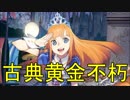 【Civ6GS チーム戦 BBGModアリ】内政講座3  ～古典不朽内政～ part3【生声実況】