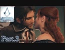 アサシンクリードユニティ実況プレイPart.3