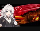 【Enter the Gungeon】あかりちゃんはドラガンを殴りたい #1【VOICEROID実況】