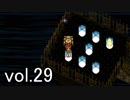 【クロノトリガー】初めての時間旅行に出かけよう！vol.29【Steam版】