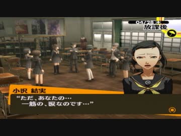 【実況】ペルソナ4　#19