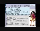 城プロ生主用（第２回天下一武神会説明動画01;00～）説明がわかりづら過ぎるので先にブログ見てください