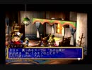 人生初のドリームキャスト「グランディアⅡ」part3