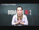 【バイオハザード RE:2】その5　ファミ通金曜ホラー