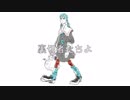【VOCALOID オリジナル曲】裏切者たちよ