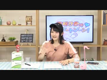 西明日香のデリケートゾーン！　第192回放送（2019.06.03）