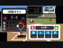 ドーピングしていいから打ってくれ【ダイナマイト野球】