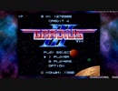 SFC グラディウスIII(SA-1) 難易度ARCADE 処理落ちほぼ無し 1 Loop ALL
