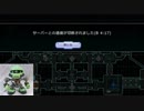ゆっくりザコのガンオン　その135　噛み合わなかったコスト300以下トナメ