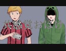 【人iヵ】共l感l覚lおlばlけ【k.n&z.m】