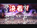 [実況]俺もサーヴァントがほしい！[FGO] #228 下総国 その18