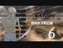 【Kenshi】06話_世紀末活動記録（ゆっくり実況）