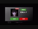 ヤンデレホラー実況（シキヨク死期欲）地下アイドル失踪事件パート22