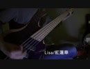 [ ほうねん ]  BASSCOVER 鬼滅の刃OP