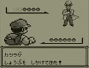 ポケモン青実況：モンスターボールの代わりにお酒を持ってみた part49