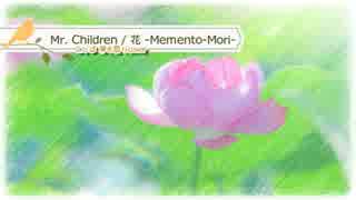 花 -Memento-Mori- / Mr.Children 【 弾き語り cover 】by にじば 週2配信 #055