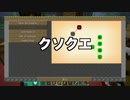 限りなく村々なマイクラpart10 [ゆっくり実況]
