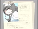 『黒蛇の子守歌』実況part5