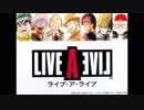 メイドイン俺でLIVE・A・LIVE「凛然たる戦い」