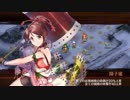 【城プロRE】相克の忠槍 -絶弐-： 難しい　☆５改以下　無撤退　全蔵無傷
