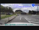 【車載動画】国道45号part19