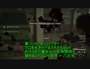 傭兵スミスのZデー　サバイバル術向上風景6/4「World War Z」