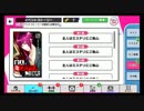 A3!実況　イベントストーリー 冬組第2回公演　主人はミステリにご執心　フルボイス版　part1
