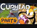 Cupheadを実況プレイしてみた【Part6】