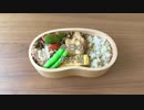 【お弁当】ほぼ詰めるだけ「鶏胸肉の柚子胡椒マヨ」