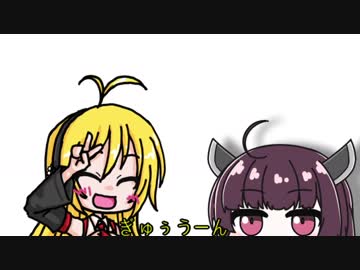 【VOICEROID劇場？】ボイロ一分劇場