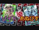【バディファイト】タミフルカバディR84【ゾイドvsあぬびす】