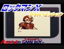 【実況】ロックマンＸサイバーミッション～昇竜拳～Part４