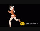 【MMDけもフレ】 けものフレンズ プロングホーン様が逃げるだけ