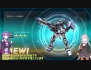 【バトオペ2】あかり曹長、戦場に散る！【VOICEROID実況】part47
