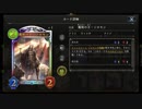 【シャドウバース】二回攻撃を覚えた魔女様と始まりの魔術師おじ