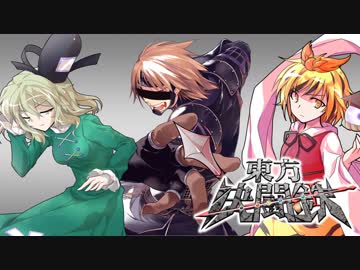 東方決闘鉄～汚い忍者のＭＴＧ戦記１３３