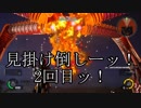 【字幕実況】EDF:IRのDISASTERをトルーパーで通常プレイ！　ミッション44