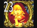 【MEREMANOID（マーメノイド）】男子禁制?海中世界を実況プレイ Part23
