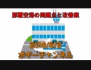 ボギー大佐の言いたい放題　2019年06月03日　21時頃　放送分
