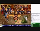 2019-05-11 中野TRF サムライスピリッツ零SPECIAL 初中級者大会