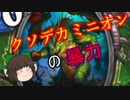 （ハースストーン)ドラゴンハンター【ゆっくり実況】