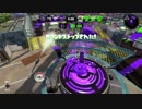 ワカバリアン2号【スプラトゥーン2ウデマエXガチマッチ】