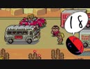 nesな私の「MOTHER2」実況プレイ！part18