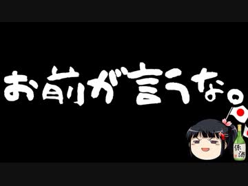 韓国メディア「謝ってるのにしつこいぞ！！！」