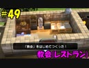 【実況】成長したドラゴンクエストビルダーズ #49