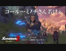 【実況】ゼノブレイドの人が黄金の国イーラを初見プレイ　Part12