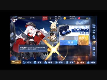 [ゆっくり雑談]アズレンのことを話したいだけの動画 その3 コメ返しメイン