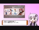 【ポケモンUSM】ゆかりのレヒレーティング Part2【VOICEROID実況】