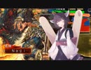 色々遊びたい三国志大戦V　09　長槍号令　対　火焔陸遜5枚　【14州】