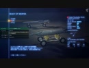 [AC7] エースコンバット7 大した事やらないけど、今日もまったりと。第6回-2